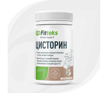Цисторин